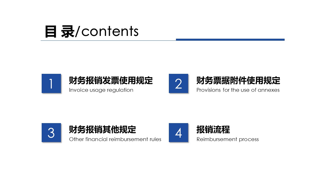 商务.财务模板24的PPT模板-3/48