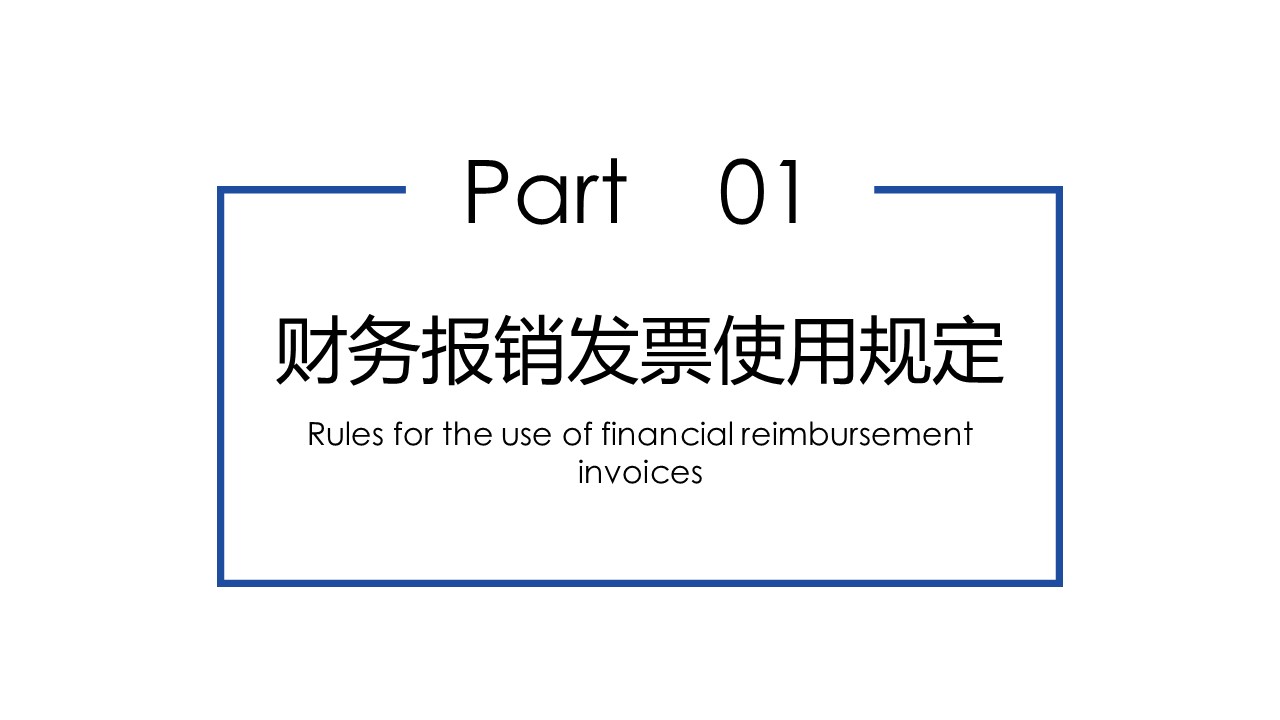 商务.财务模板24的PPT模板-4/48