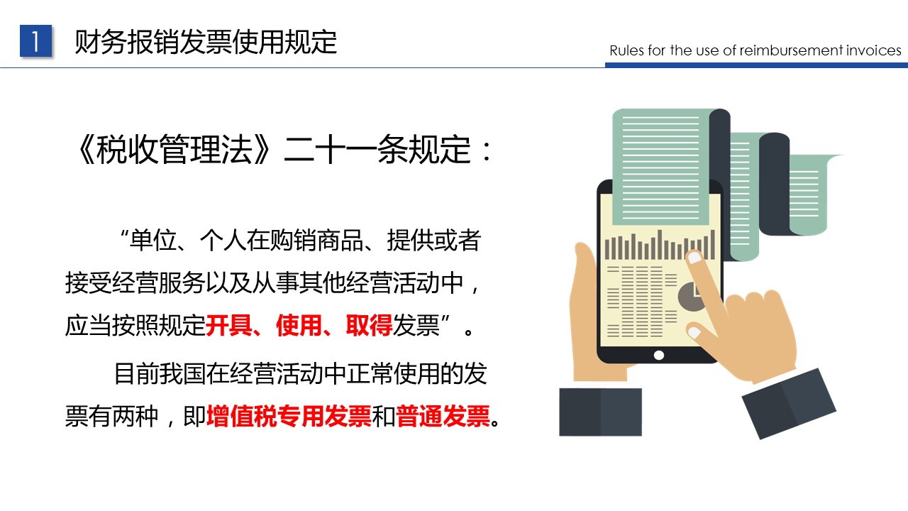 商务.财务模板24的PPT模板-5/48