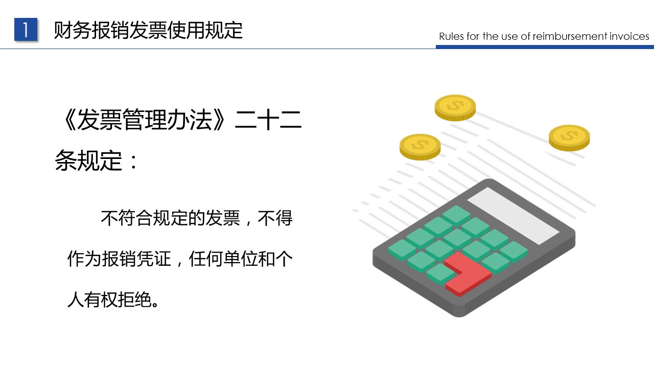商务.财务模板24的PPT模板-9/48