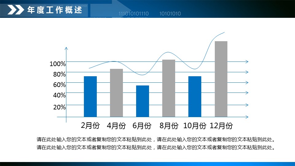 商务.财务模板25的PPT模板-6/49