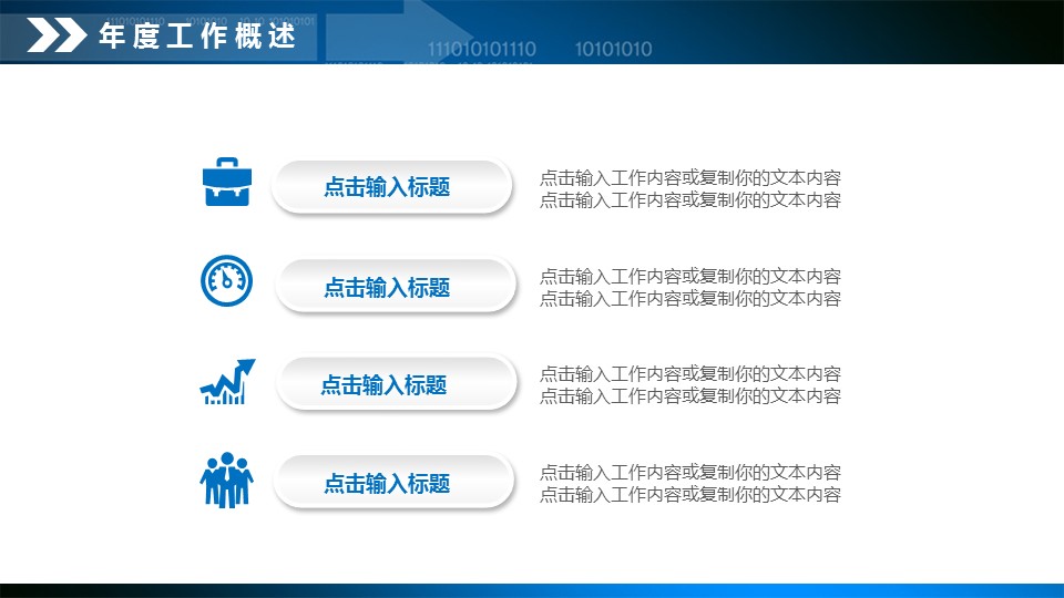 商务.财务模板25的PPT模板-10/49