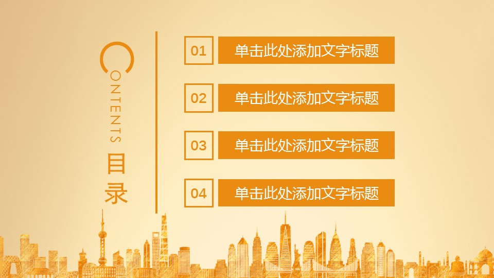 商务.财务模板26的PPT模板-2/31