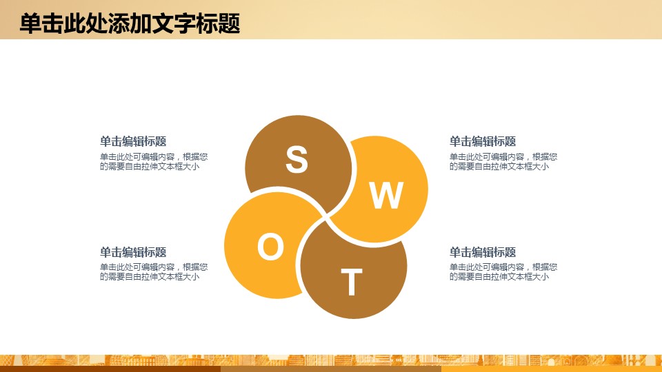 商务.财务模板26的PPT模板-5/31