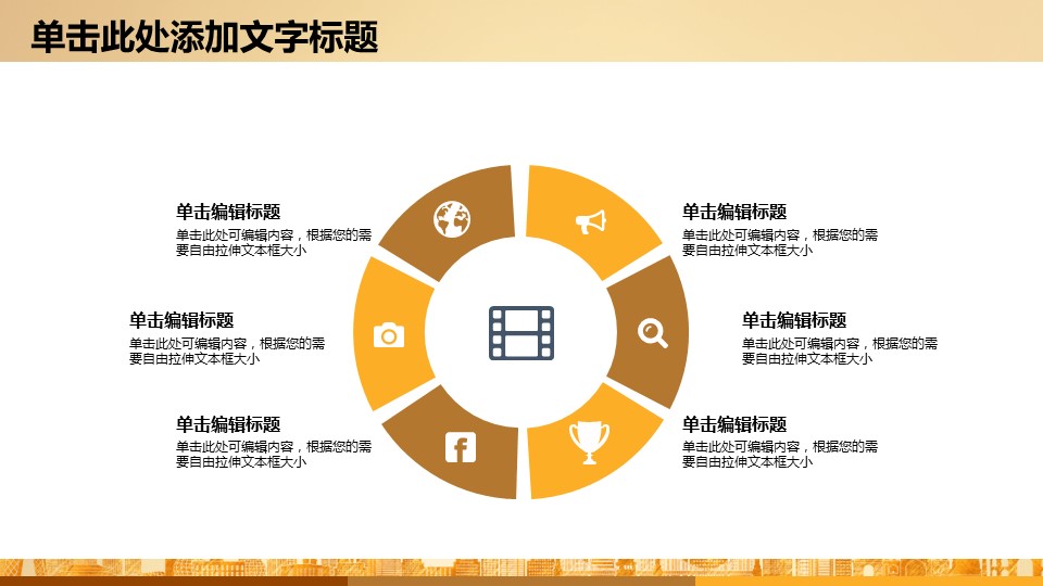 商务.财务模板26的PPT模板-8/31