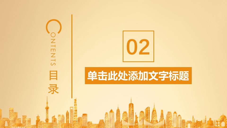 商务.财务模板26的PPT模板-9/31