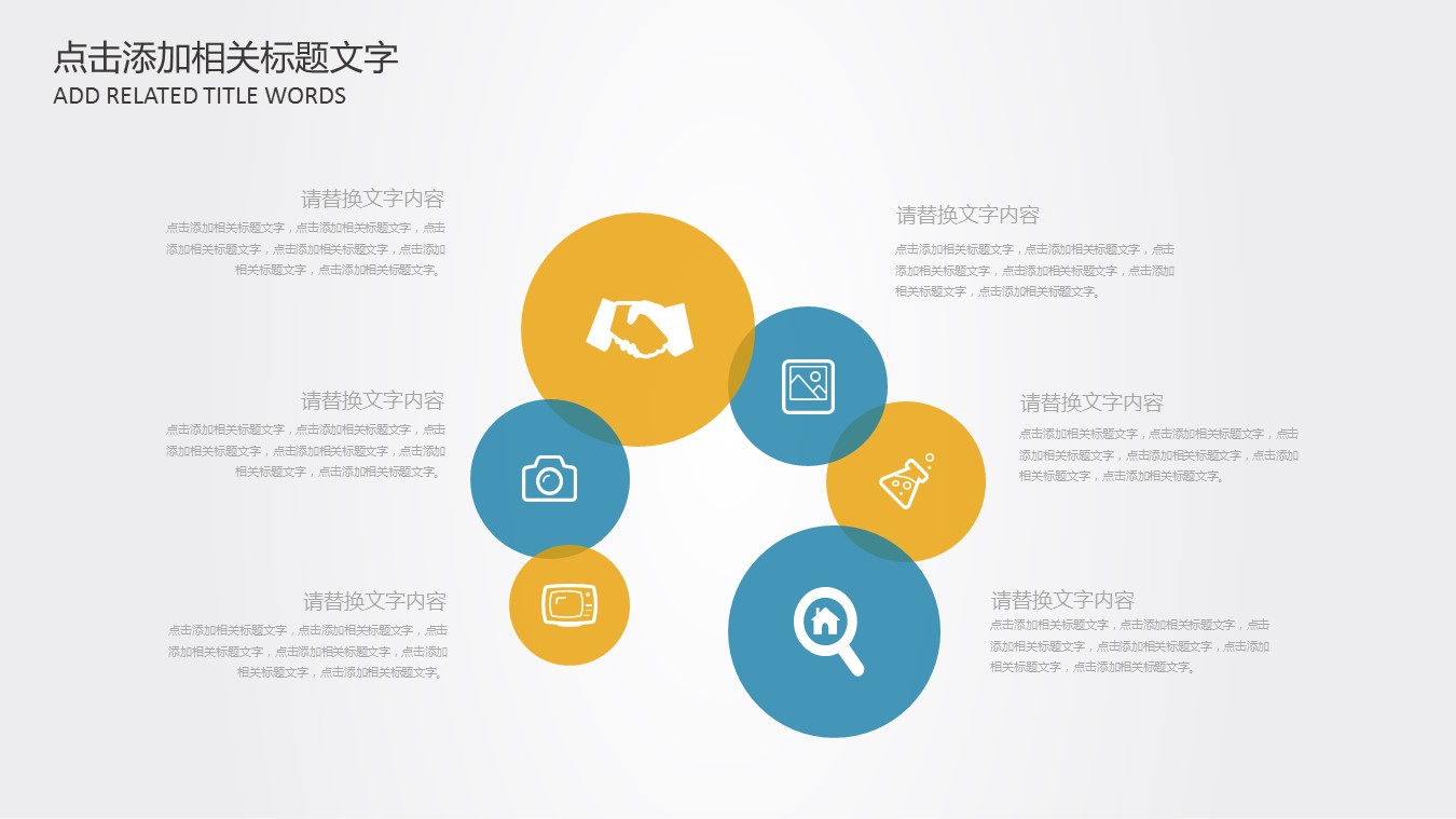 商务.财务模板27的PPT模板-5/27