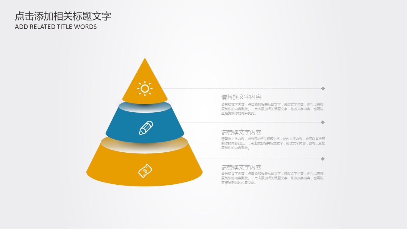 商务.财务模板27的PPT模板-10/27