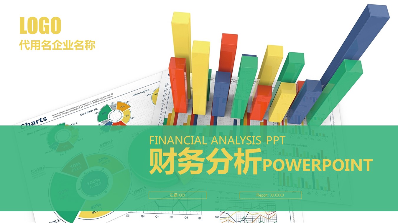 商务.财务模板28的PPT模板-1/31