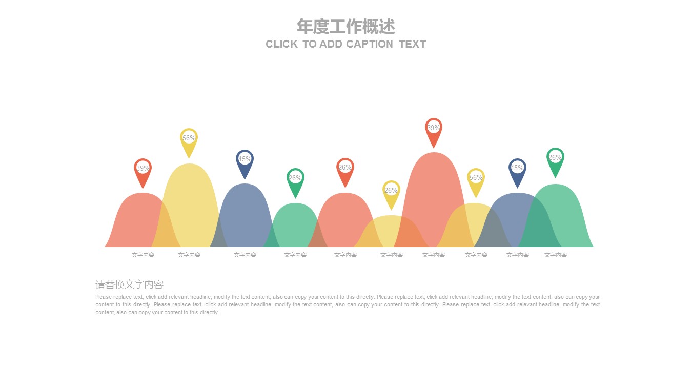 商务.财务模板28的PPT模板-4/31