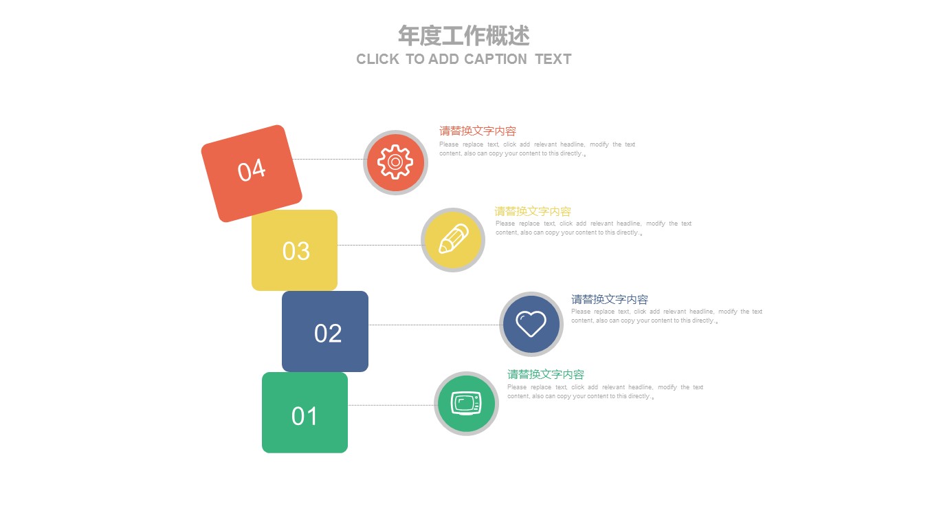 商务.财务模板28的PPT模板-8/31