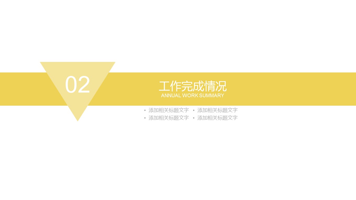 商务.财务模板28的PPT模板-9/31