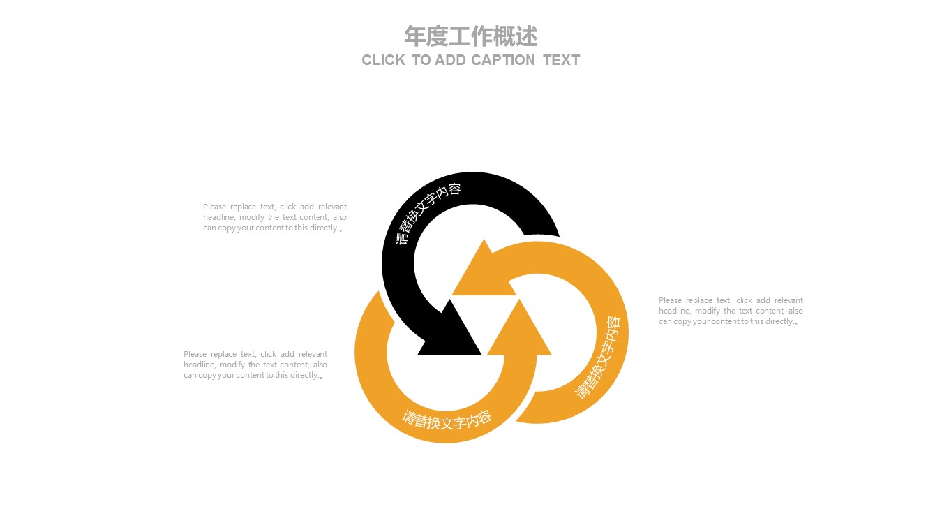 商务.财务模板29的PPT模板-5/31
