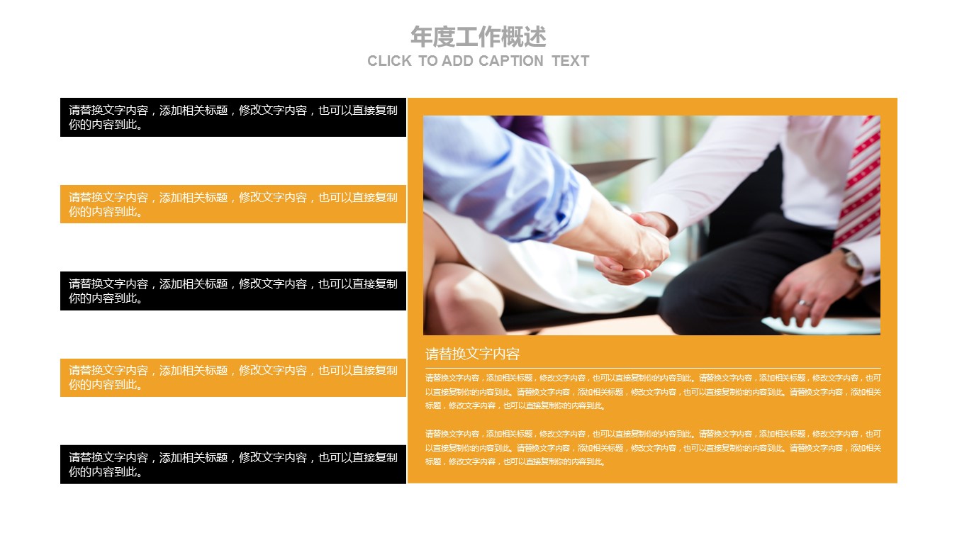 商务.财务模板29的PPT模板-6/31