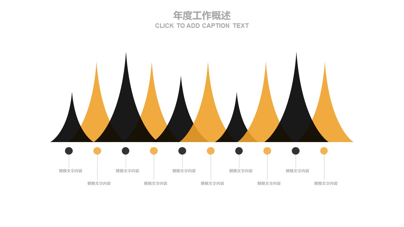 商务.财务模板29的PPT模板-7/31