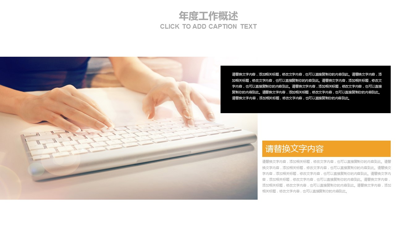 商务.财务模板29的PPT模板-8/31