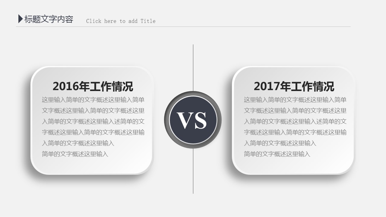 商务.财务模板30的PPT模板-6/57
