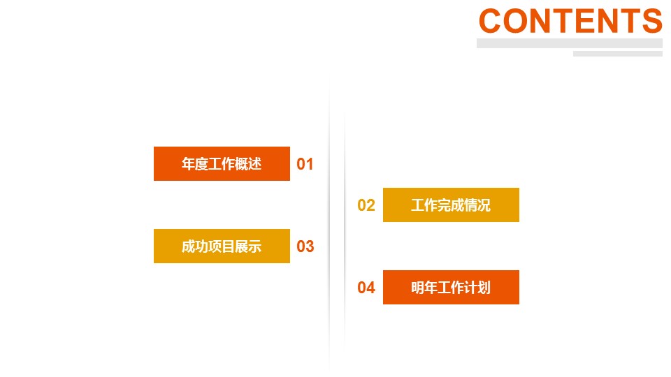 商务.财务模板32的PPT模板-2/29