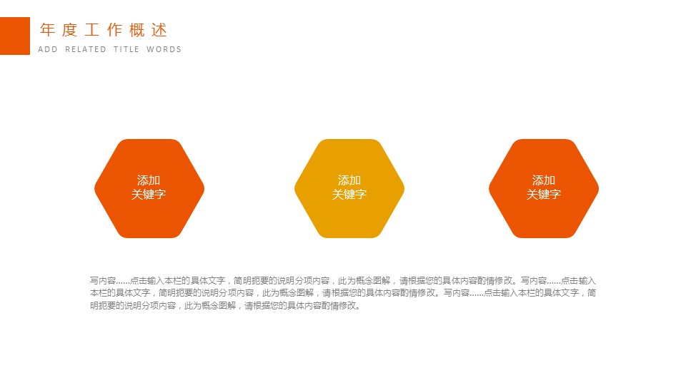 商务.财务模板32的PPT模板-5/29