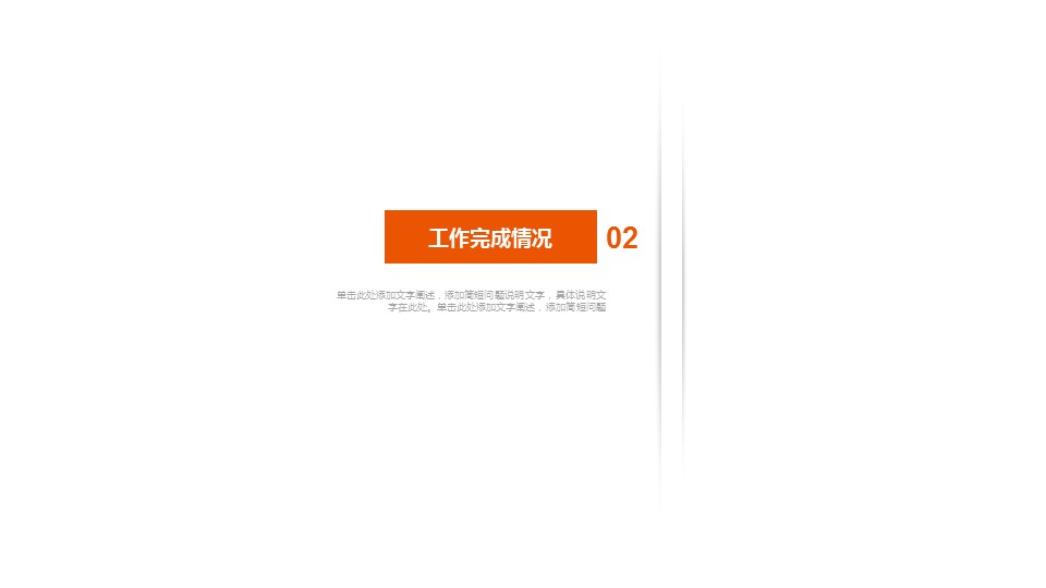 商务.财务模板32的PPT模板-8/29