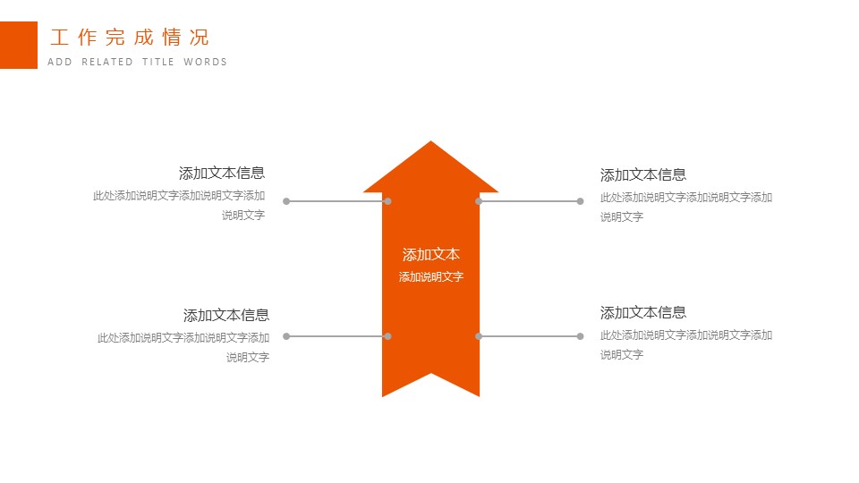 商务.财务模板32的PPT模板-9/29