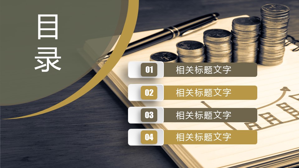 商务.财务模板33的PPT模板-2/29