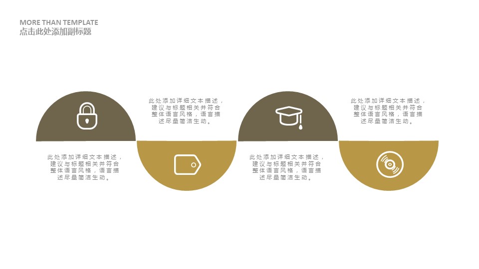 商务.财务模板33的PPT模板-4/29