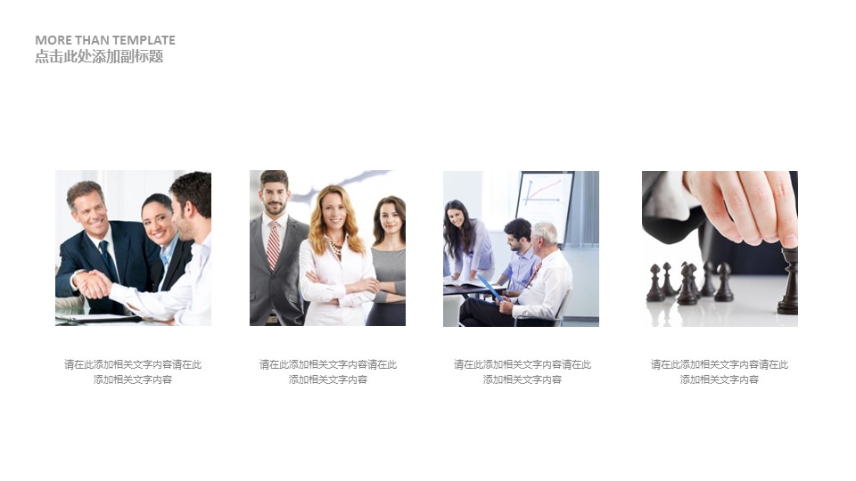 商务.财务模板33的PPT模板-5/29