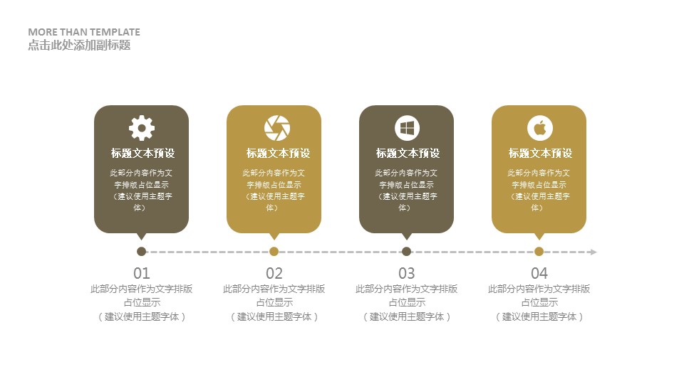 商务.财务模板33的PPT模板-9/29