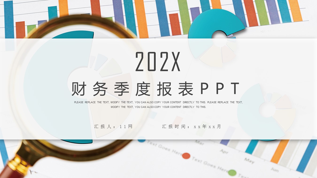 商务.财务模板34的PPT模板-1/29