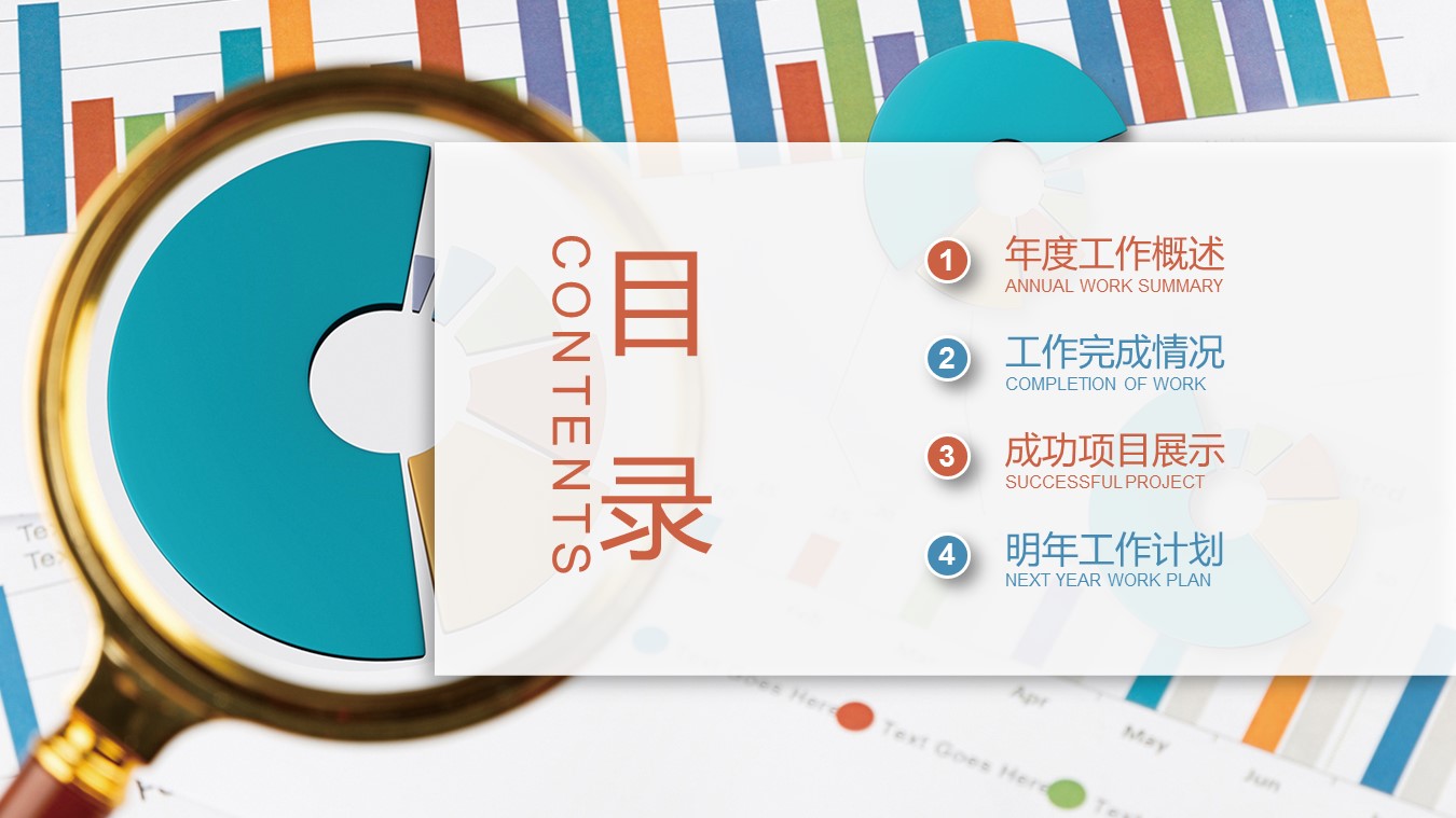 商务.财务模板34的PPT模板-2/29