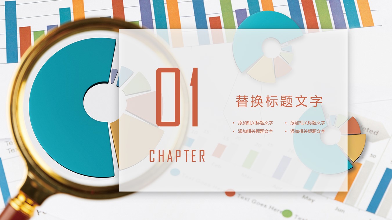 商务.财务模板34的PPT模板-3/29
