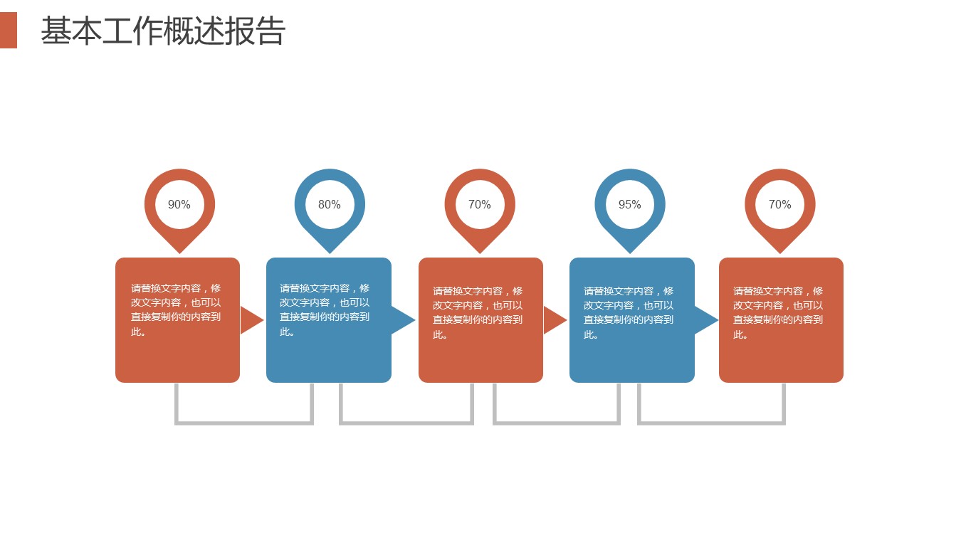 商务.财务模板34的PPT模板-8/29