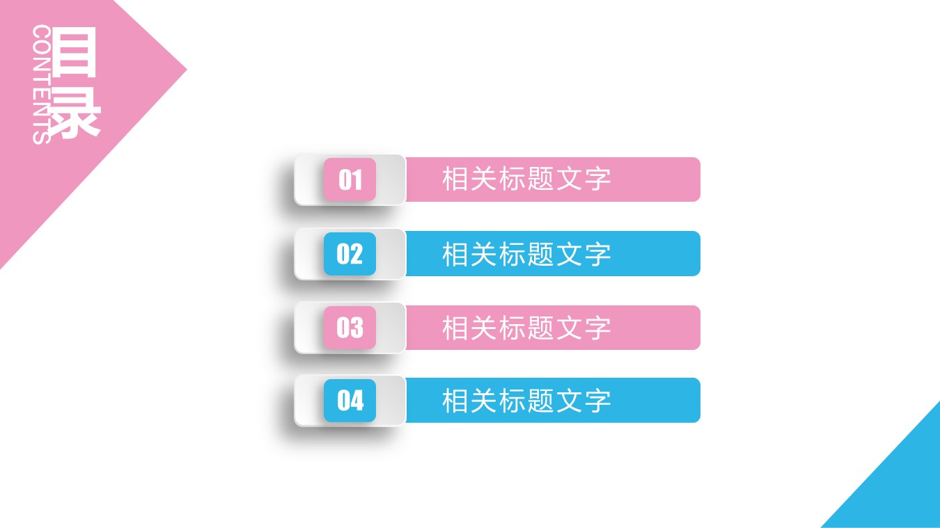 商务.财务模板35的PPT模板-2/29