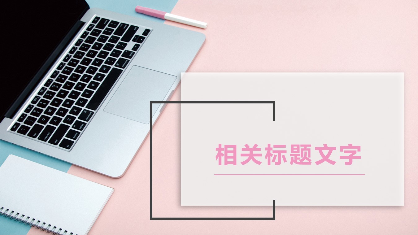商务.财务模板35的PPT模板-3/29