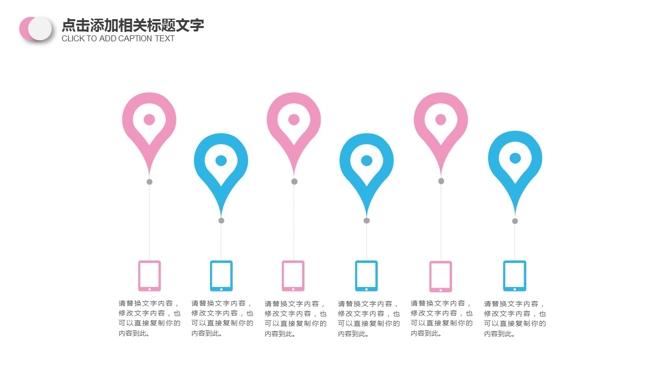 商务.财务模板35的PPT模板-6/29