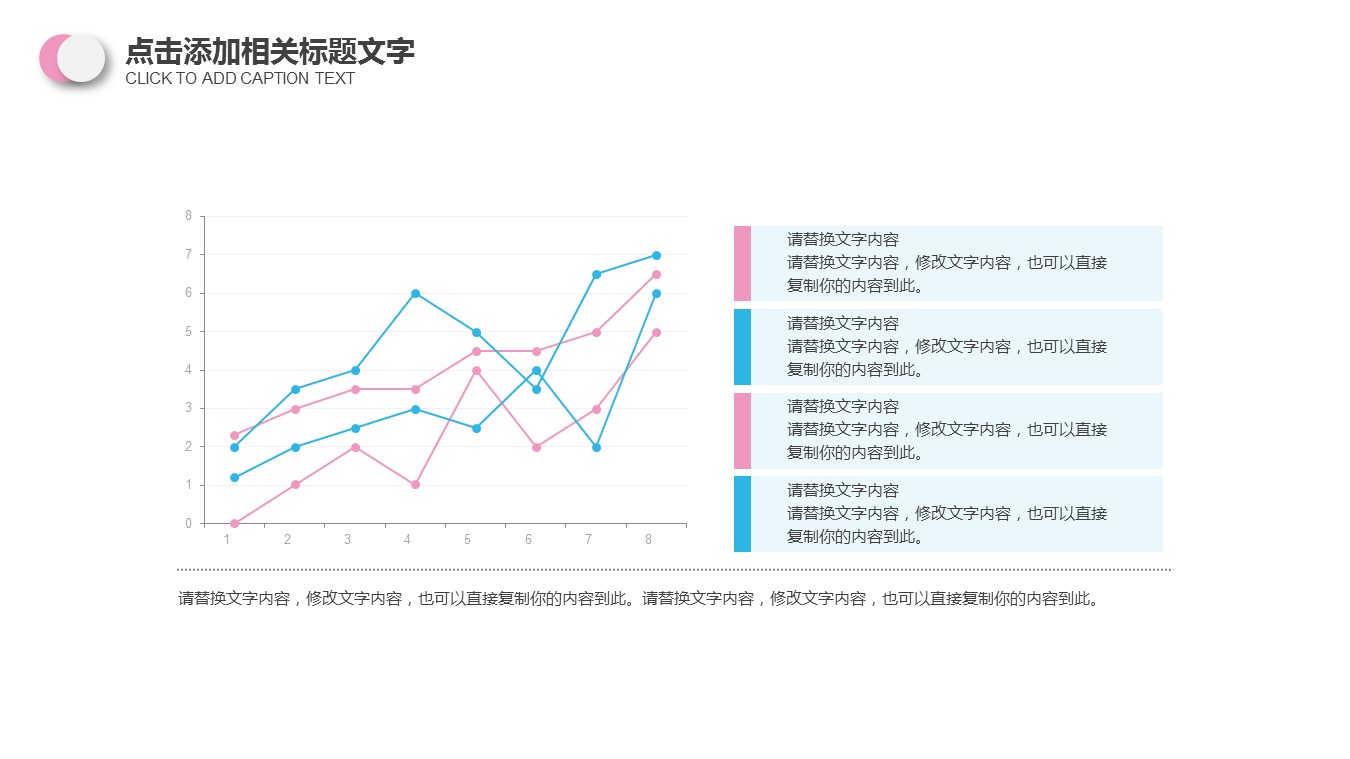 商务.财务模板35的PPT模板-7/29