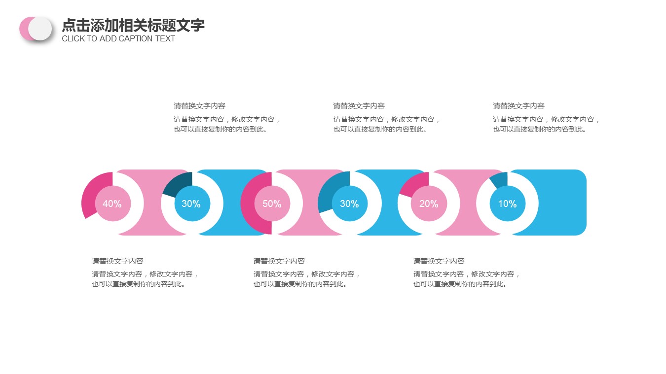 商务.财务模板35的PPT模板-8/29