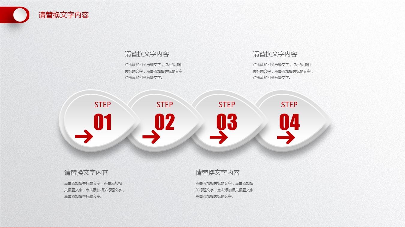 商务.财务模板36的PPT模板-6/31