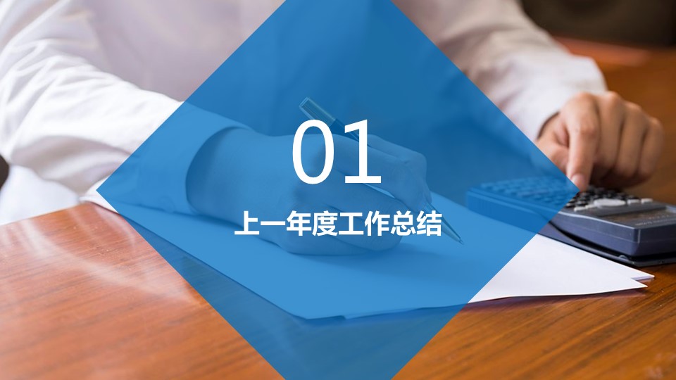 商务.财务模板37的PPT模板-3/42