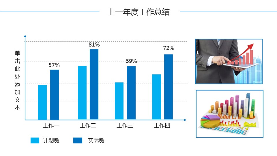 商务.财务模板37的PPT模板-7/42