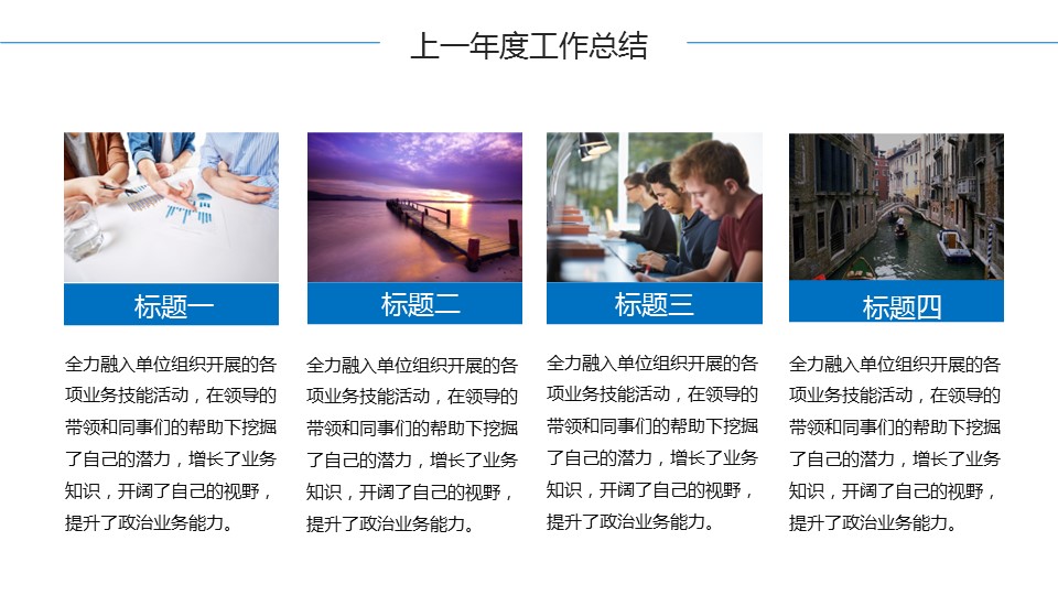商务.财务模板37的PPT模板-9/42