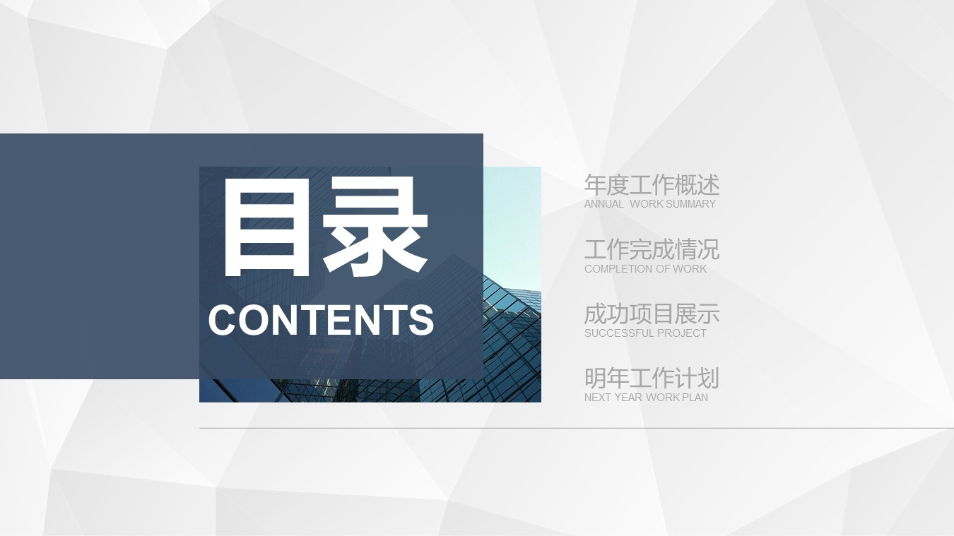 商务.财务模板39的PPT模板-2/27
