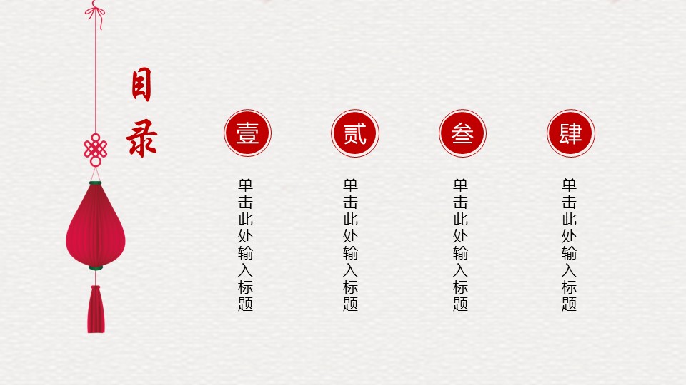 商务.财务模板4的PPT模板-2/30