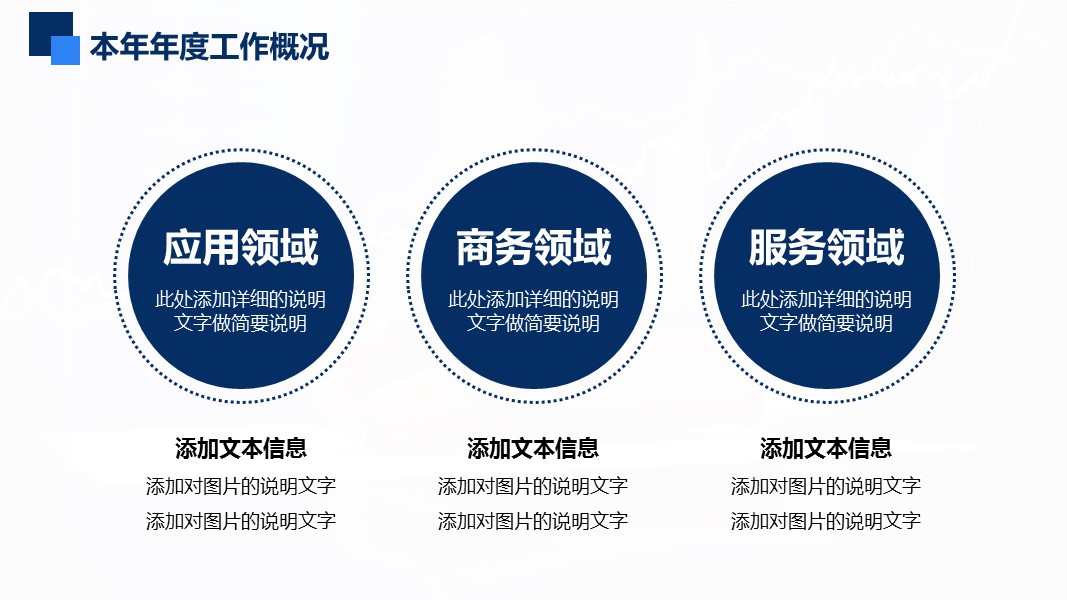 商务.财务模板40的PPT模板-6/42