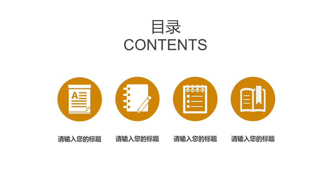 商务.财务模板41的PPT模板-2/29
