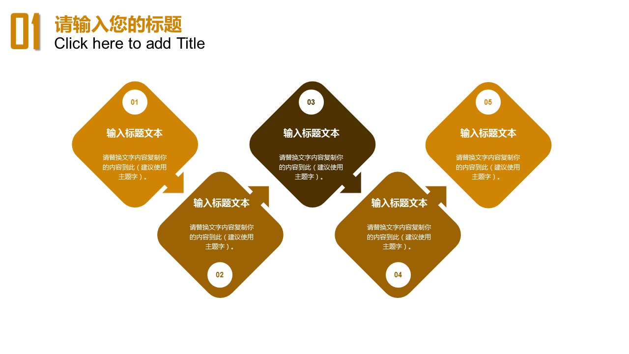 商务.财务模板41的PPT模板-4/29