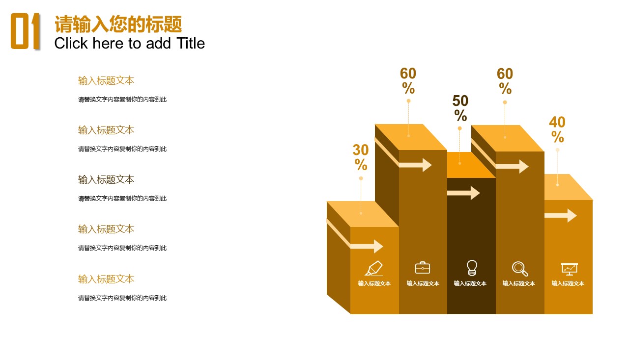 商务.财务模板41的PPT模板-5/29