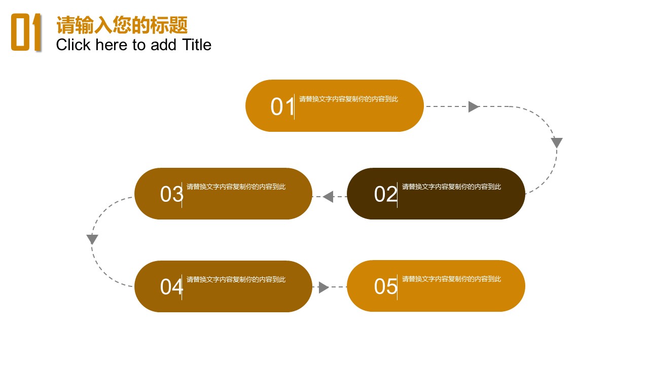 商务.财务模板41的PPT模板-6/29