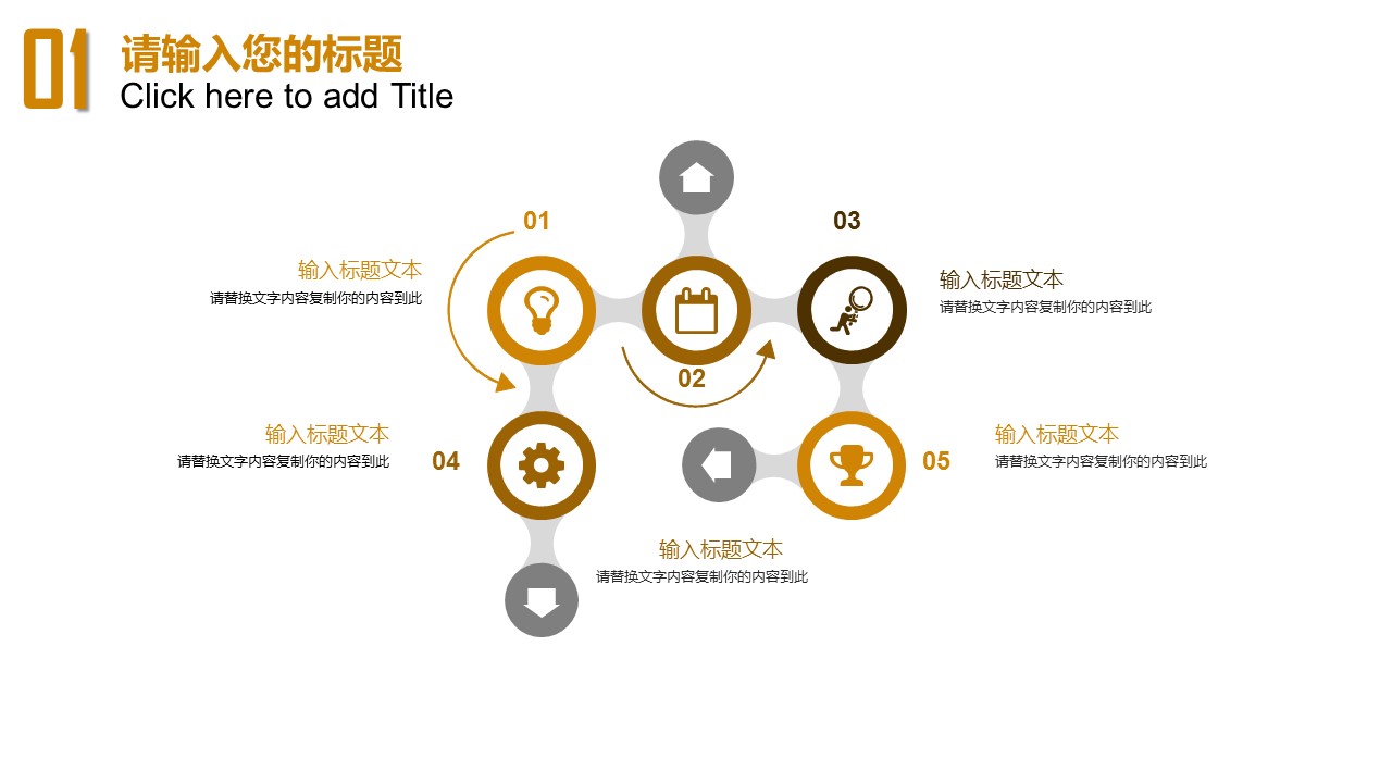 商务.财务模板41的PPT模板-7/29